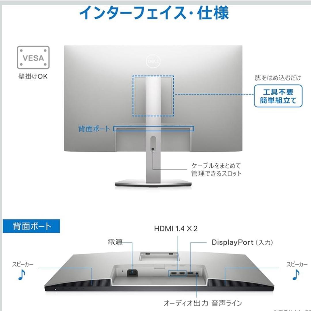 【※ほぼ未使用品】DELL S2721QS 4K UHD 27インチ 付属品完備