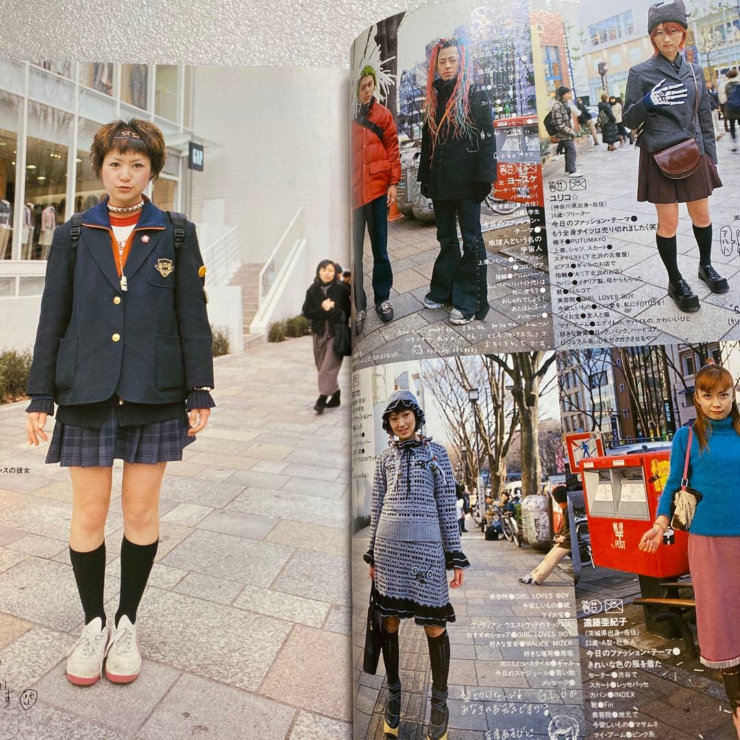 KEROUAC ケラ！ 2000年　4月　Vol.19 平成　原宿　y2k