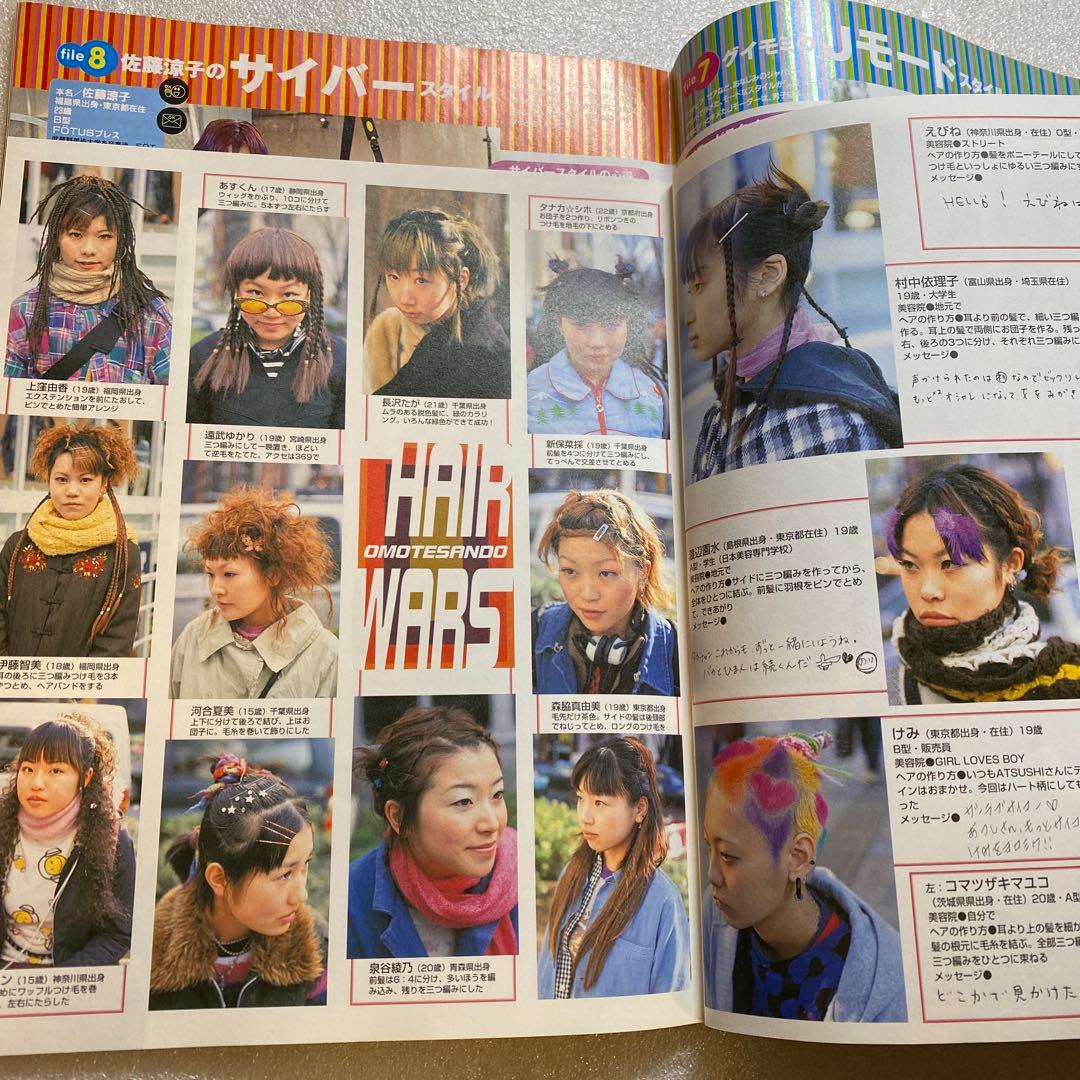 KEROUAC ケラ！ 2000年　4月　Vol.19 平成　原宿　y2k