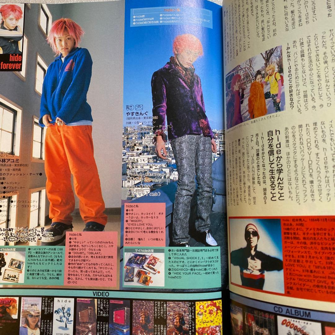 KEROUAC ケラ！ 2000年　4月　Vol.19 平成　原宿　y2k