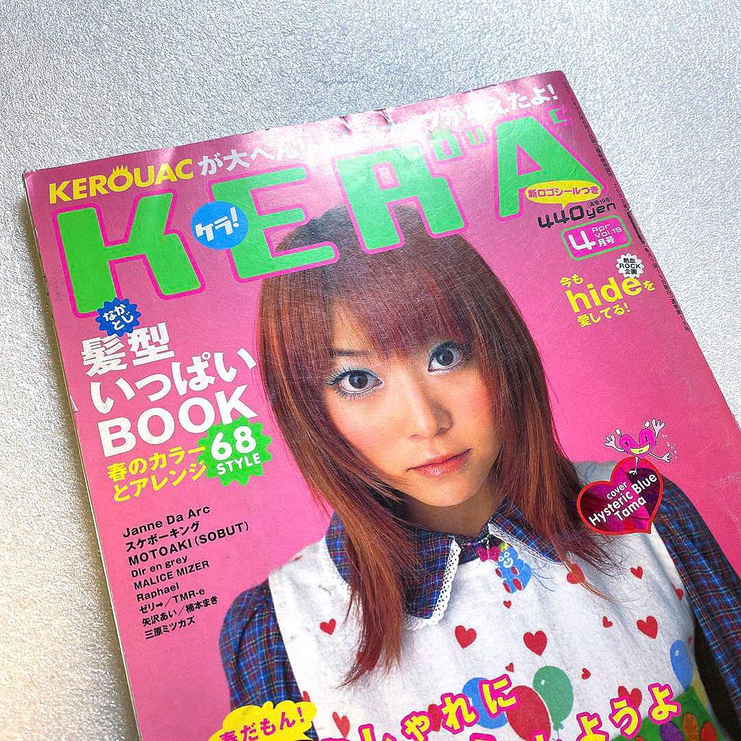KEROUAC ケラ！ 2000年　4月　Vol.19 平成　原宿　y2k