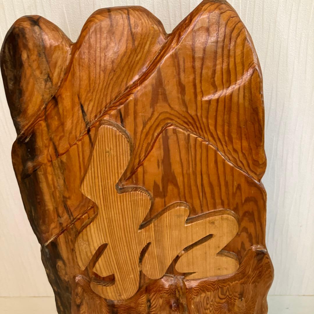 【特別価格】　屋久杉工芸品　置物　認定シール付　世界遺産　オブジェ　インテリア