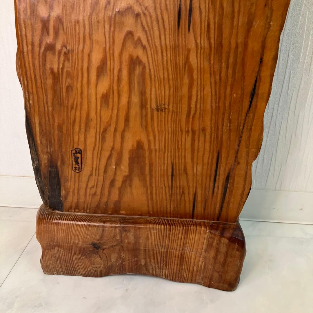 【特別価格】　屋久杉工芸品　置物　認定シール付　世界遺産　オブジェ　インテリア