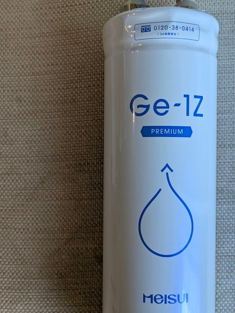Meisui Ge-1Z PREMIUM 浄水器カートリッジ