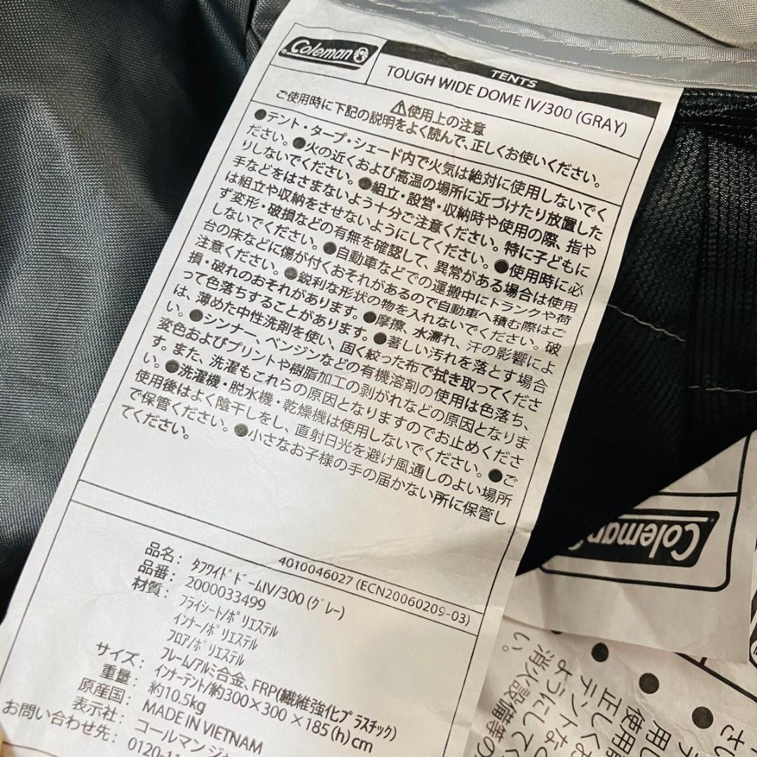 【美品】 Coleman タフワイドドームIV/300 グレー インナーシート付