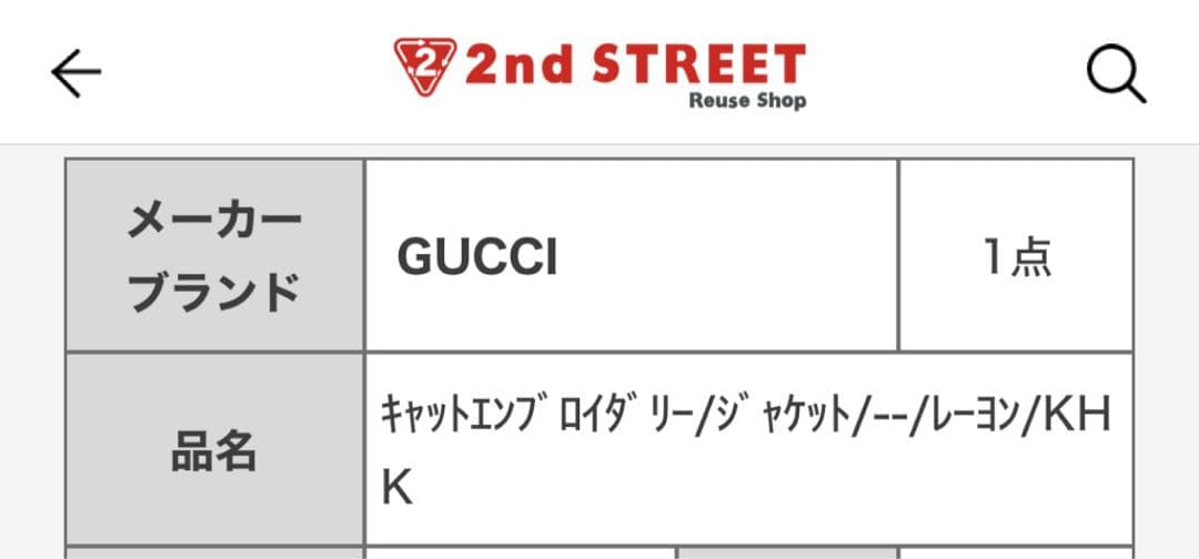 GUCCI 猫刺繍 MA-1ジャケット オリーブグリーン