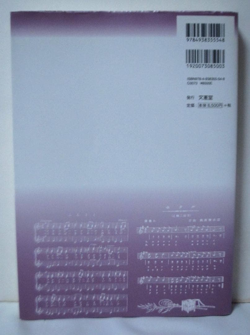 復刻 明治の唱歌 IV　斎藤基彦