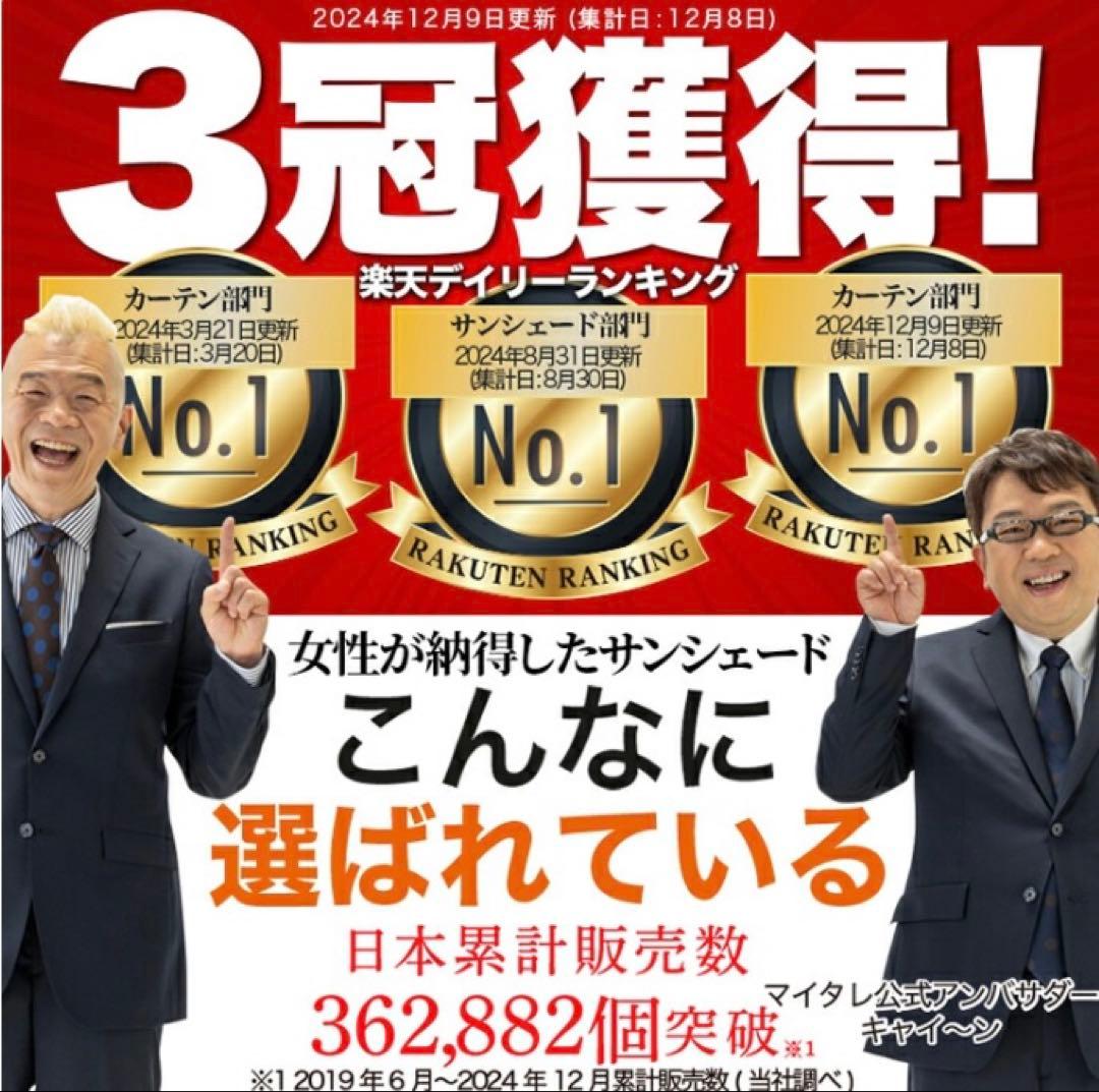 西*宏様 ハイエース サンシェード 趣味職人