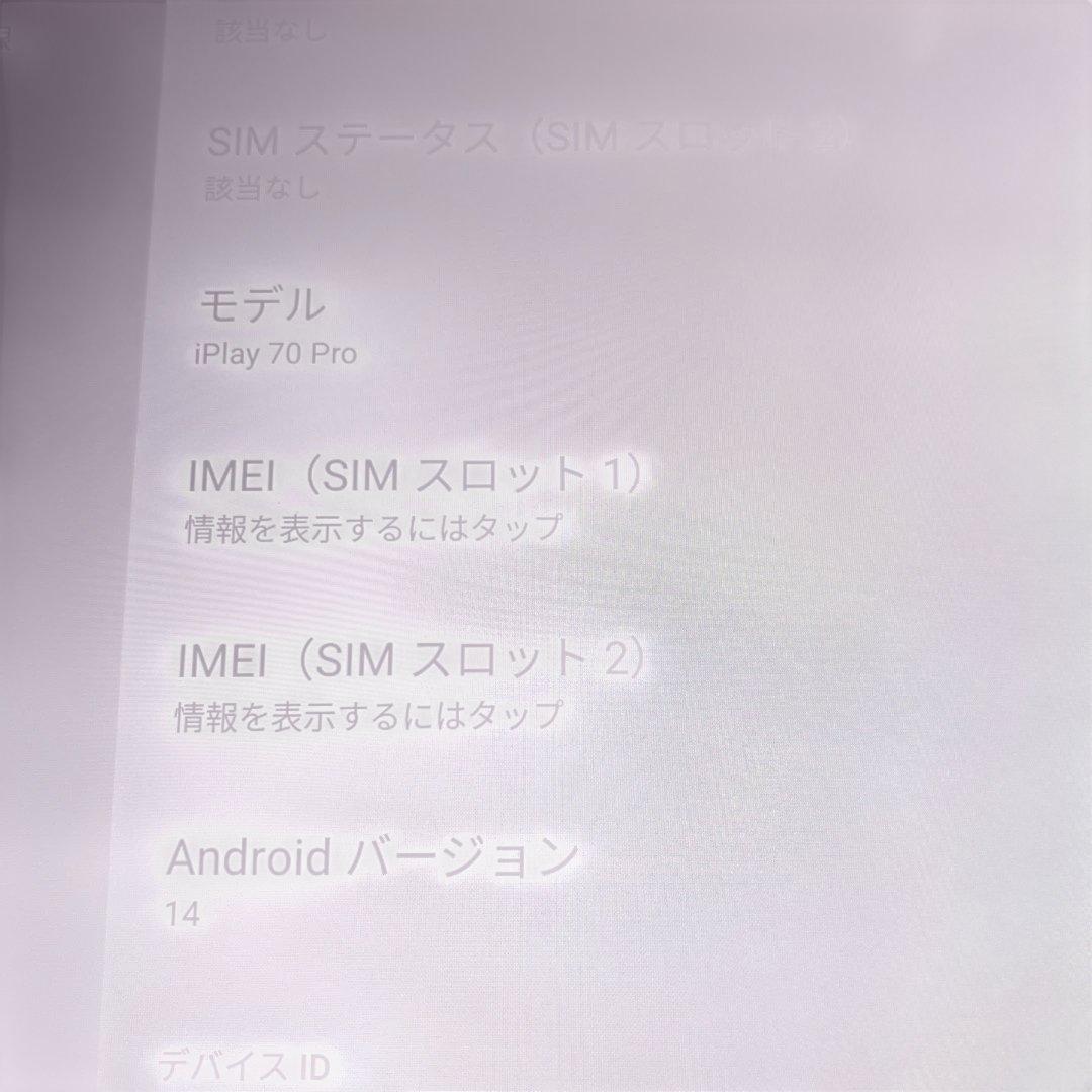 ALLODOCUBE iPlay 70pro 256GB 本体