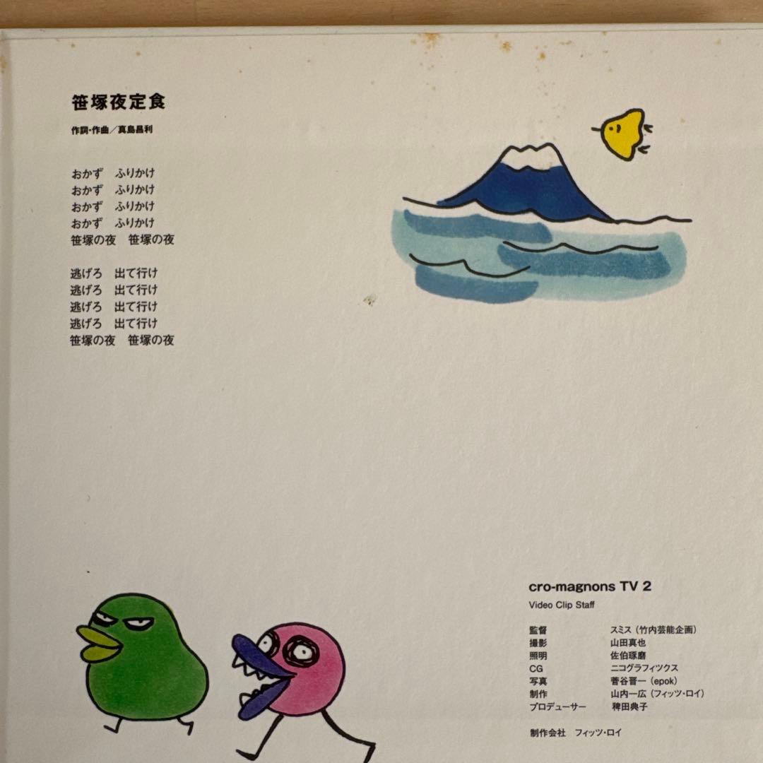 ザ・クロマニヨンズ シングルCD初回限定紙ジャケ13タイトルセット