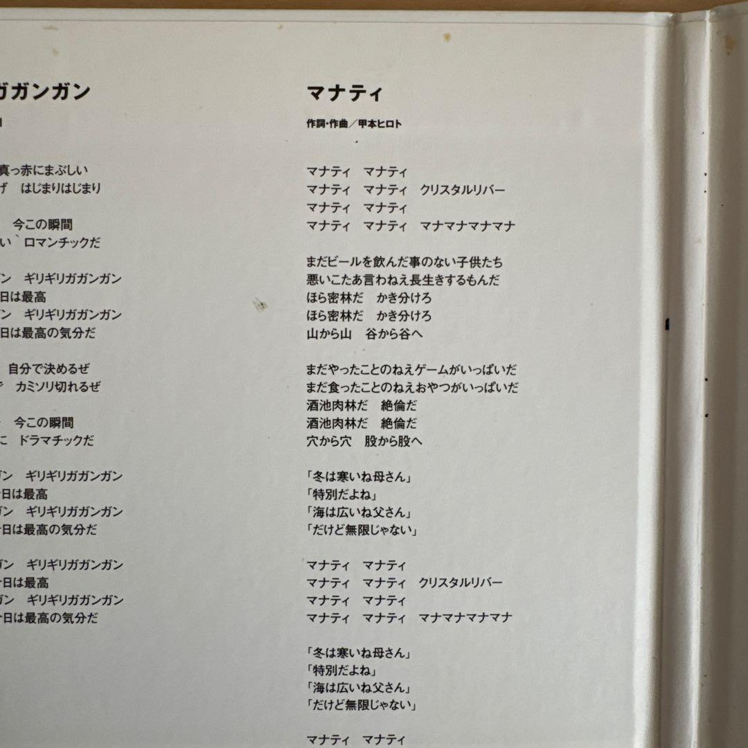 ザ・クロマニヨンズ シングルCD初回限定紙ジャケ13タイトルセット