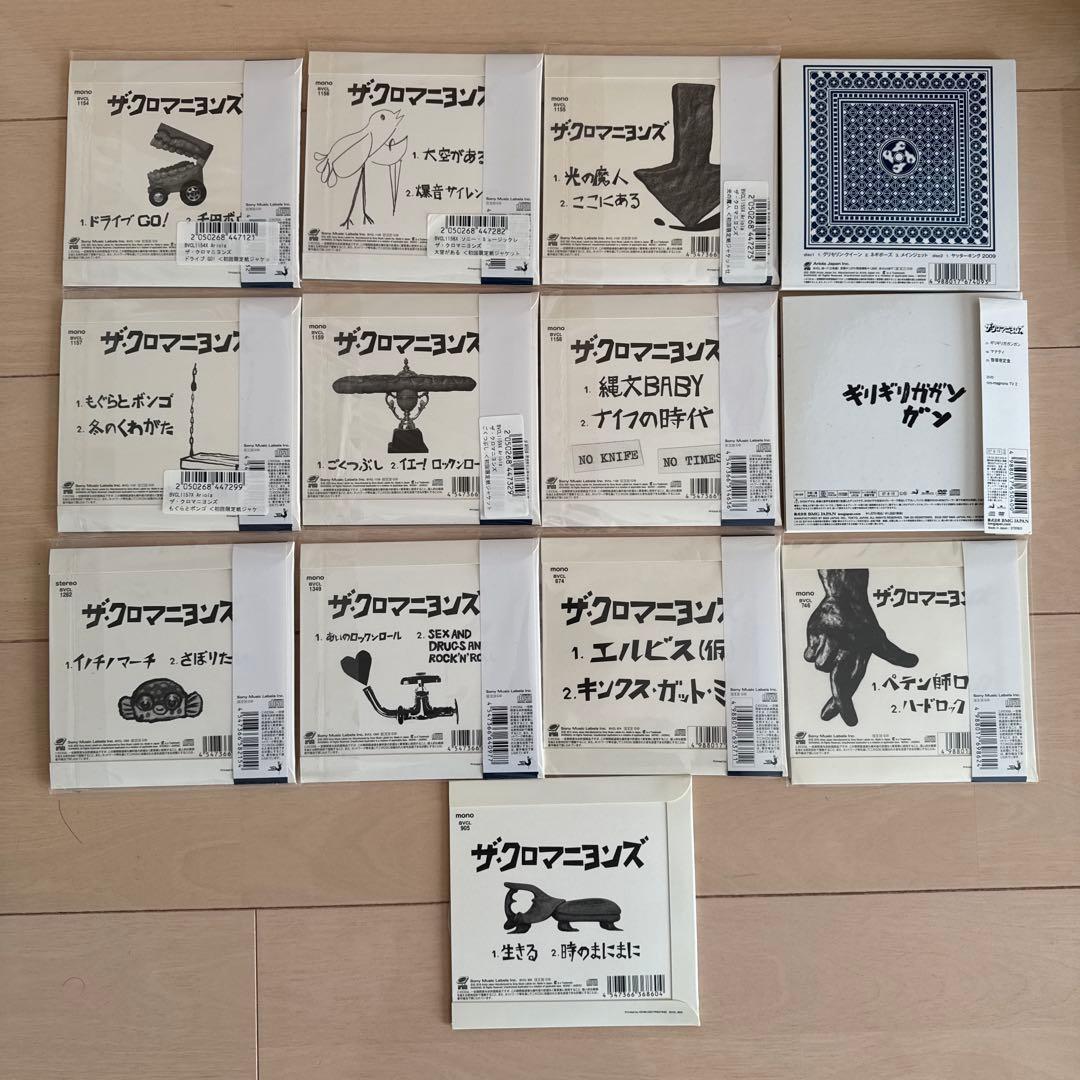 ザ・クロマニヨンズ シングルCD初回限定紙ジャケ13タイトルセット