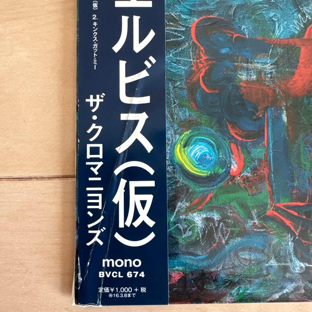 ザ・クロマニヨンズ シングルCD初回限定紙ジャケ13タイトルセット