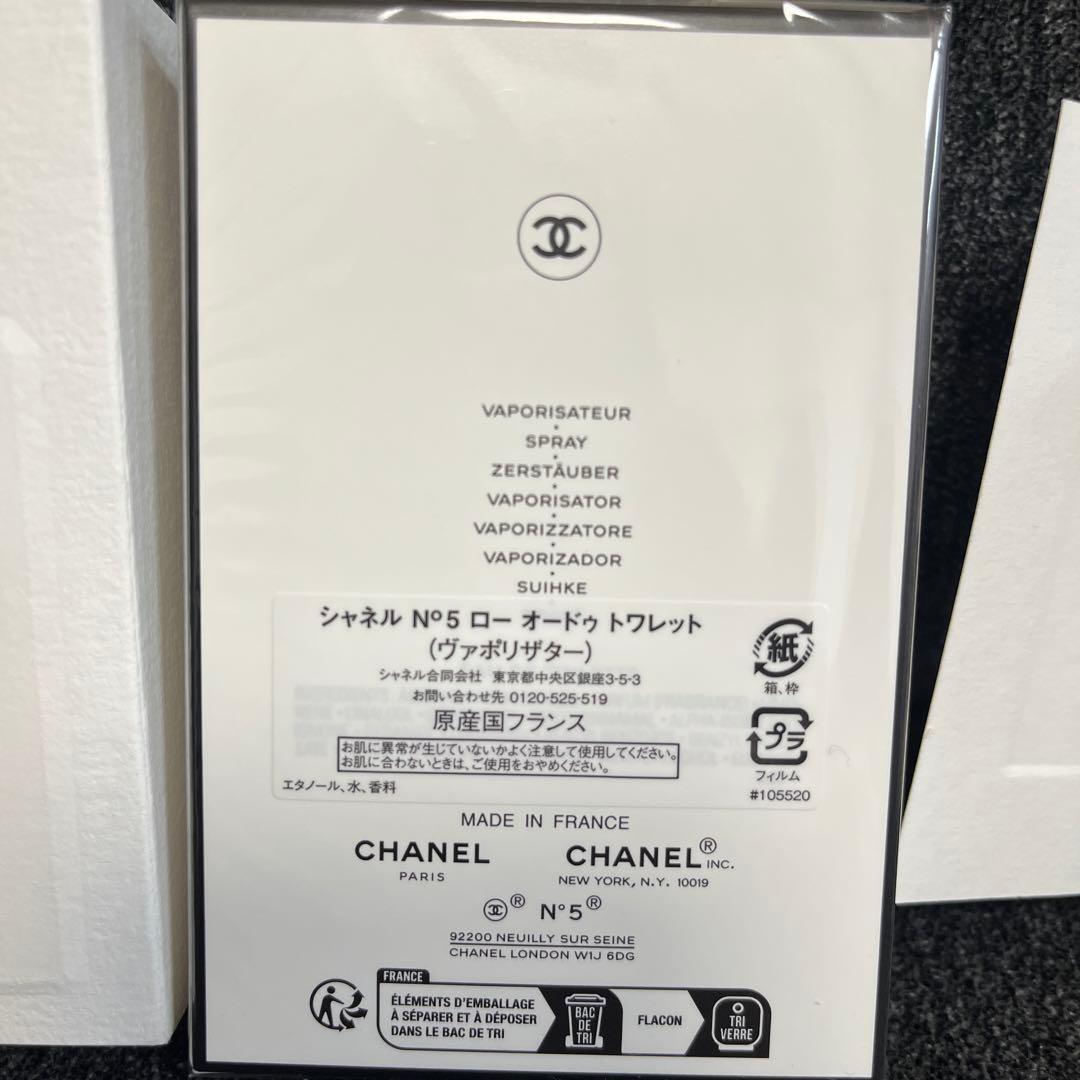 CHANEL N°5 L'Eau　新品未開封　サンプル付