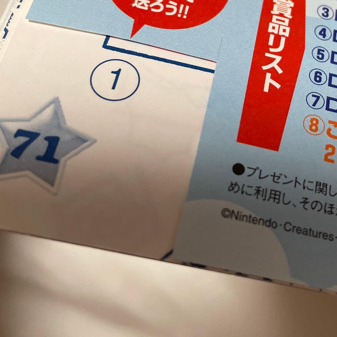 きらりんレボリューション キラキラファンブック☆夏