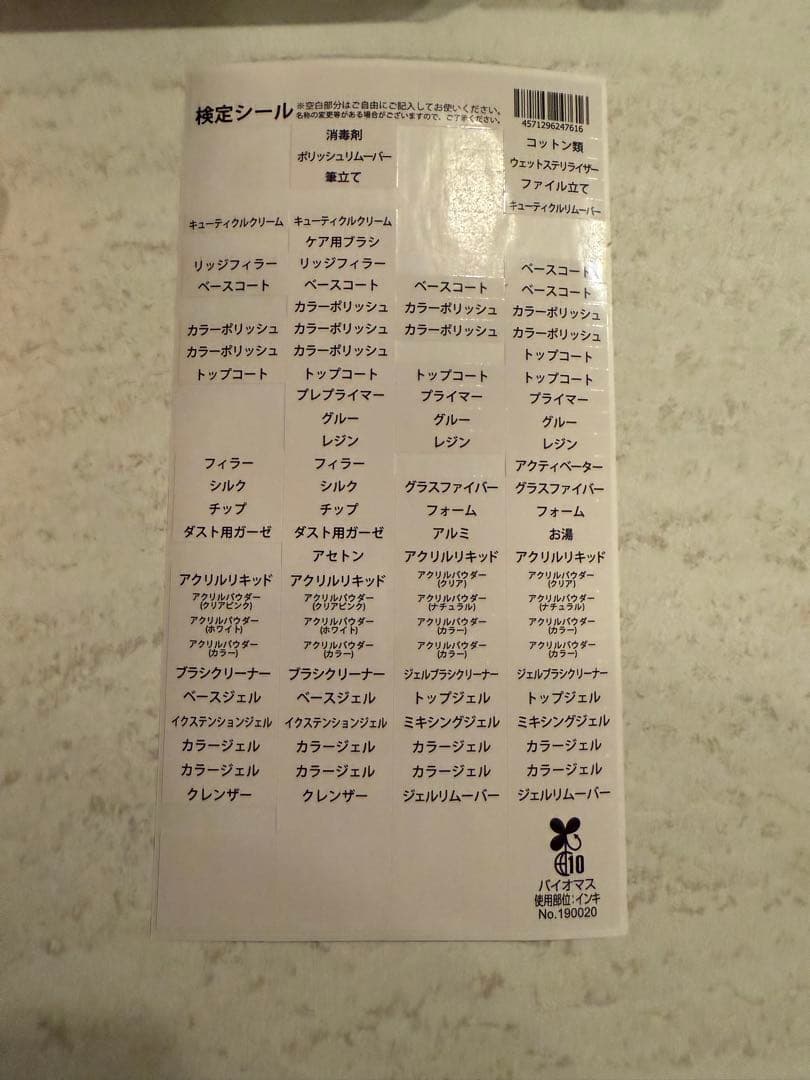 認定モデルハンド検定セット