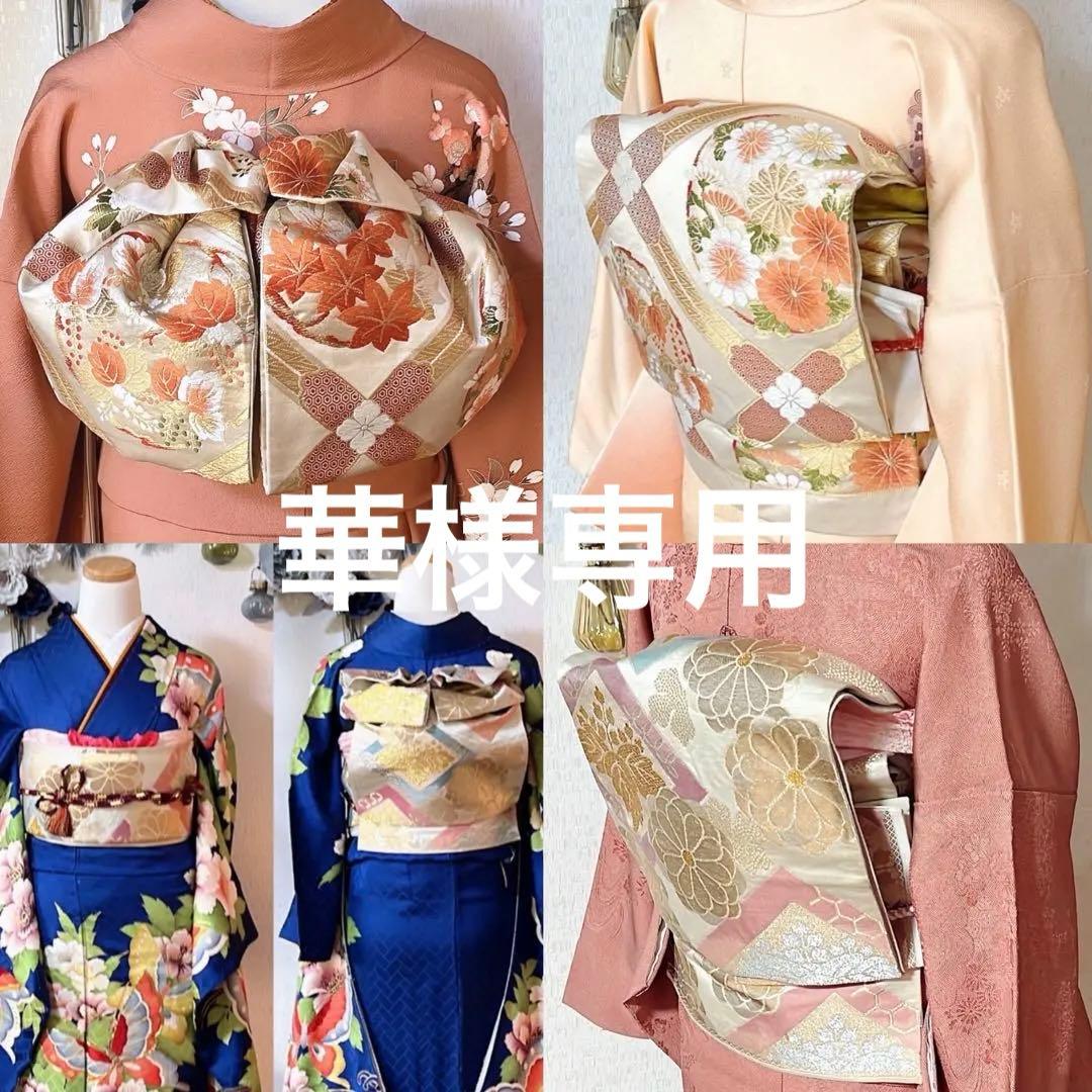 華　【袋帯 ２枚セット 正絹】六通柄 振袖 成人式 訪問着