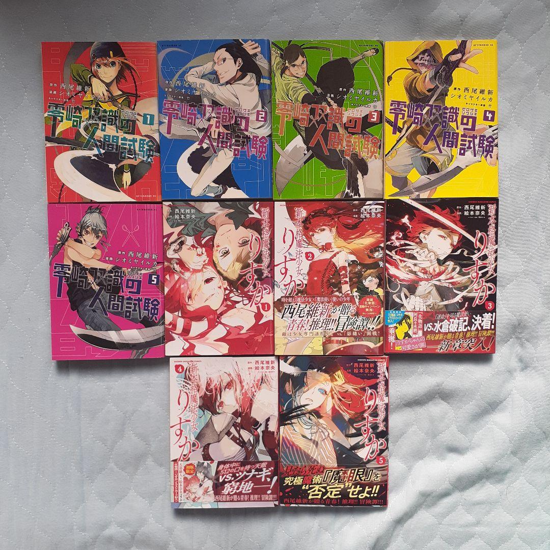 西尾維新　原作11作品　コミック 66冊セット