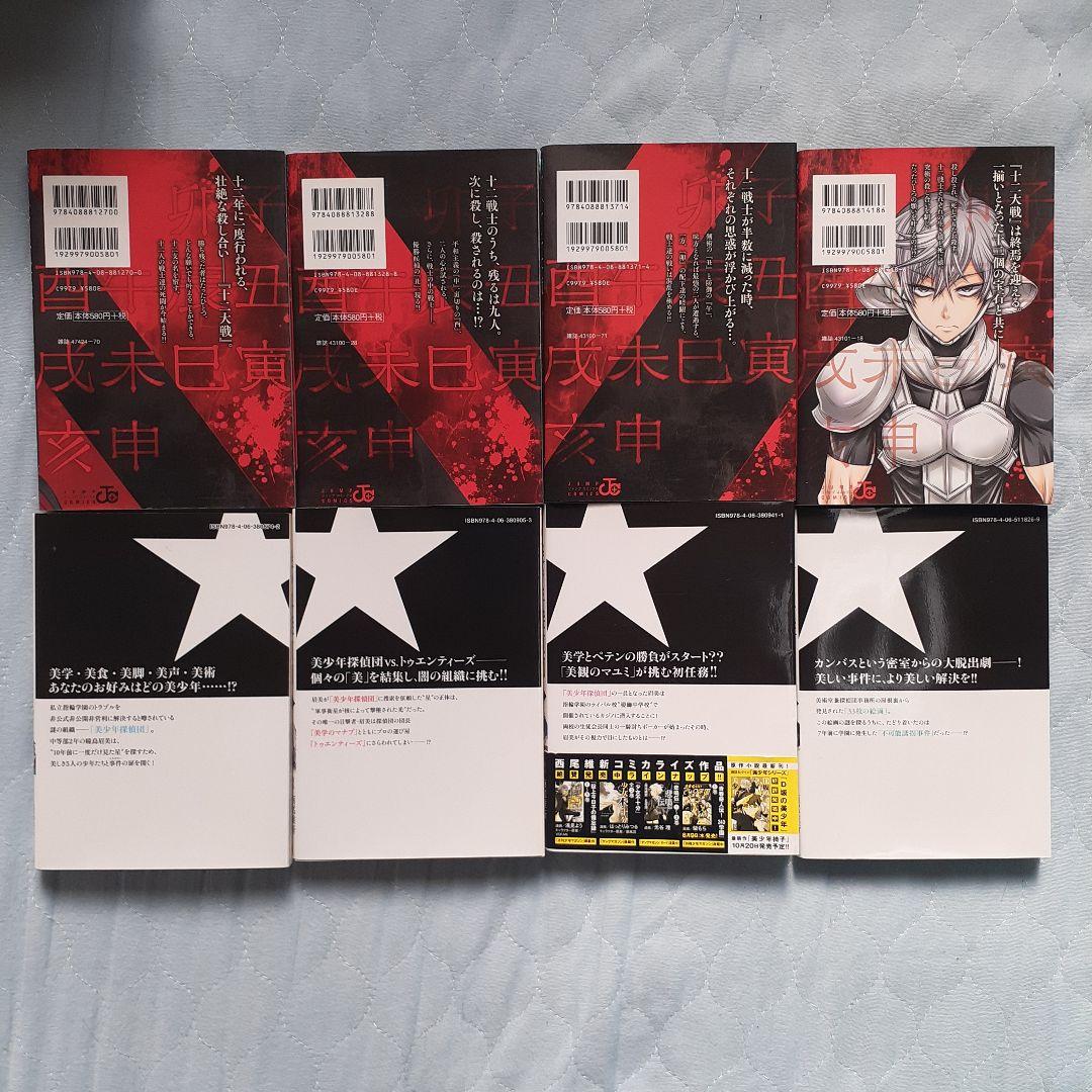 西尾維新　原作11作品　コミック 66冊セット