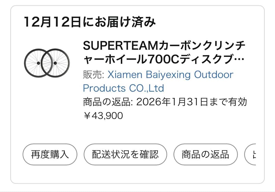 m*9様 【未使用品】SUPERTEAM 40mm前後カーボンホイール700Cデ