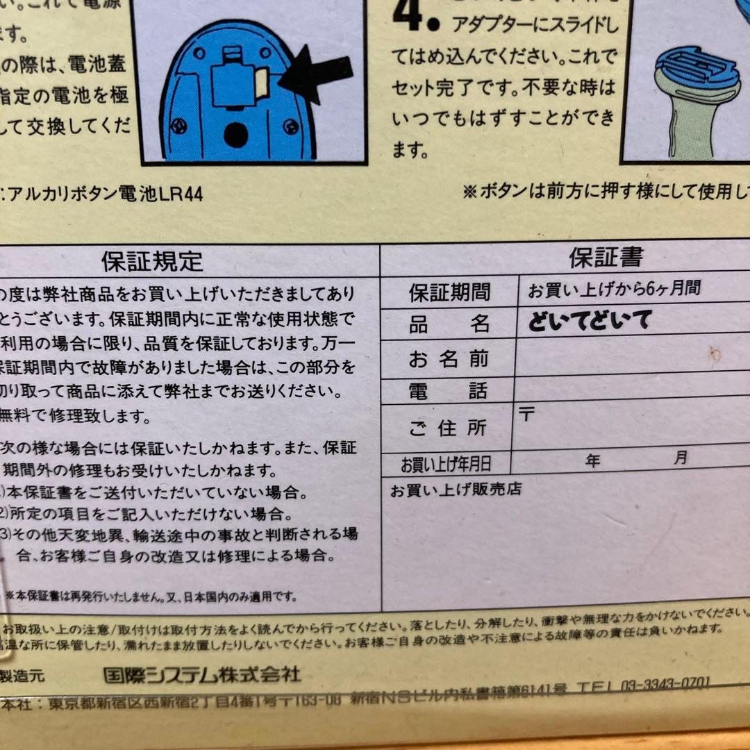 希少未開封品‼︎絶版スキーヤー衝突防止アイテム　ライフルブルー　カラー　当時物