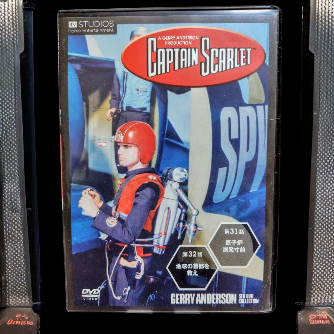 ジェリー・アンダーソン特撮 DVDコレクション （全5種108巻）