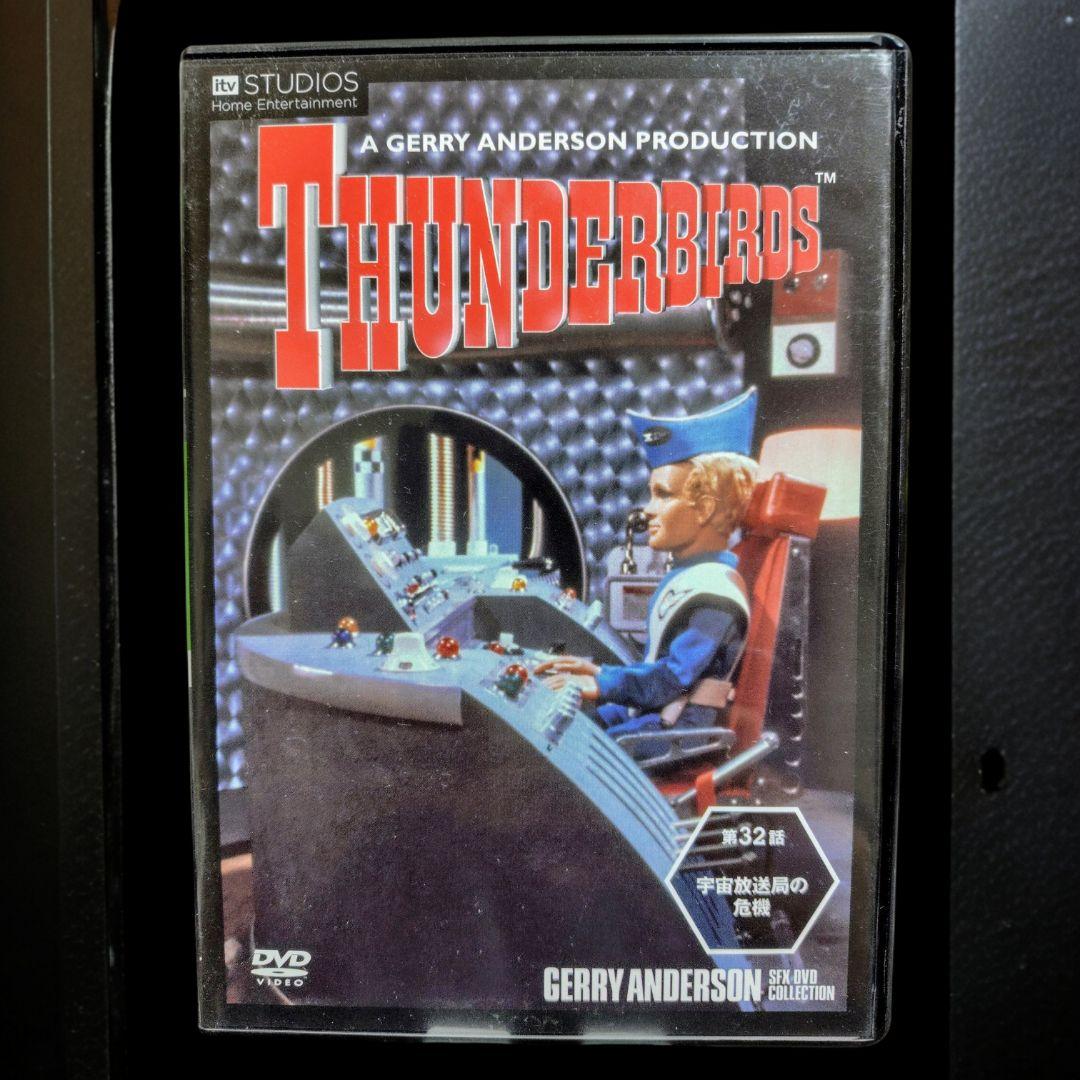 ジェリー・アンダーソン特撮 DVDコレクション （全5種108巻）