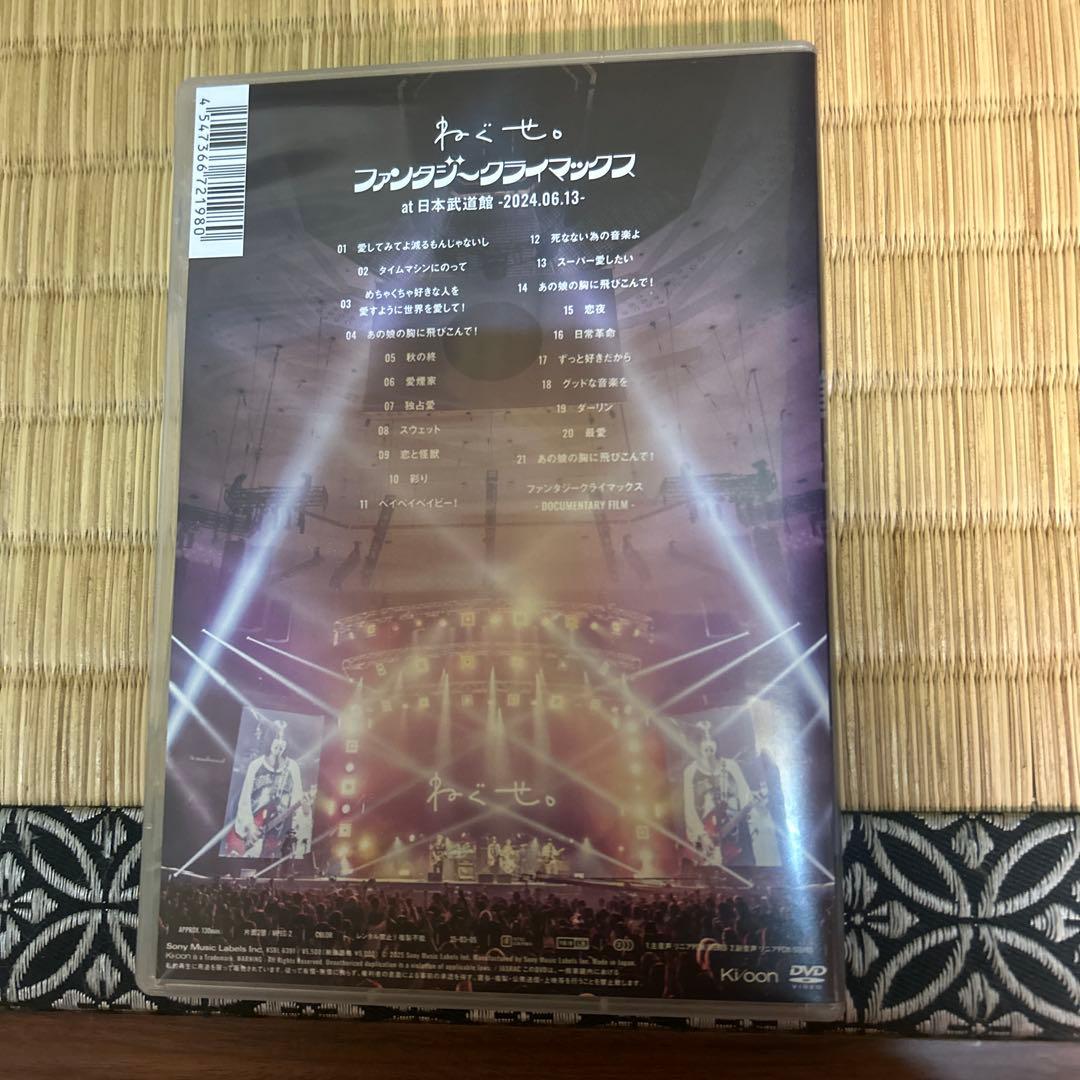 ねぐせ。DVD & 直筆サイン入りCDJ2425クリアファイル