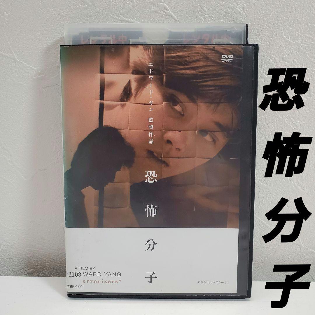「恐怖分子 デジタルリマスター版('86香港/台湾)」レンタル　DVD