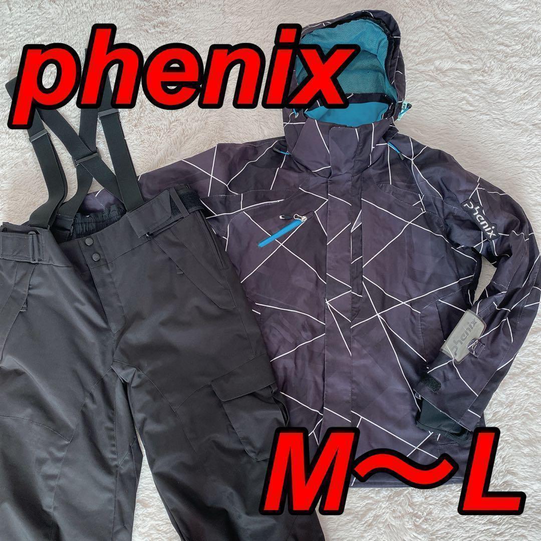 即発送♪フェニックス　メンズ　M〜Lスキーウェア　スノボー上下セット　黒