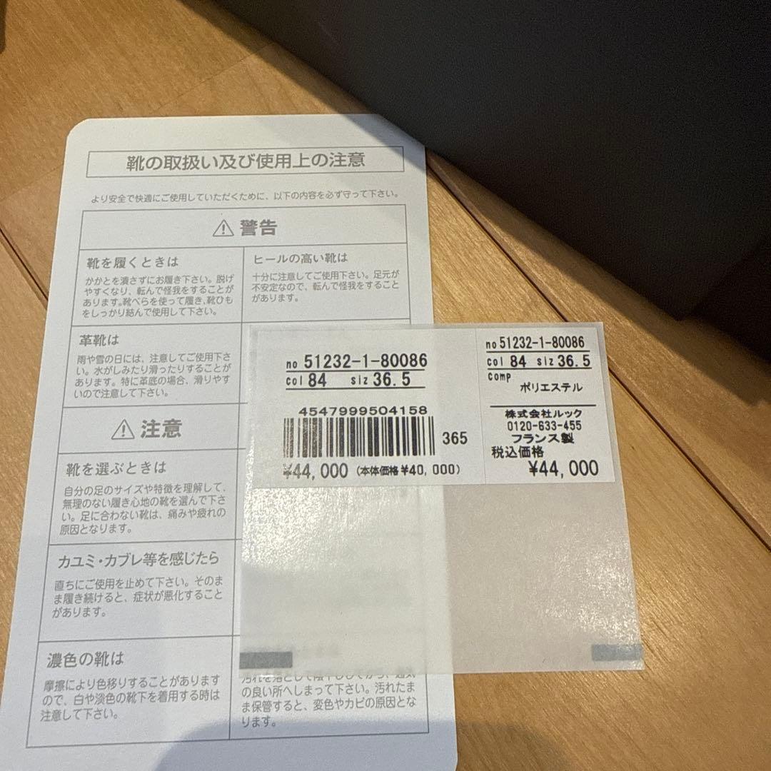 Repetto レオパード　バレエシューズ　36.5 new size