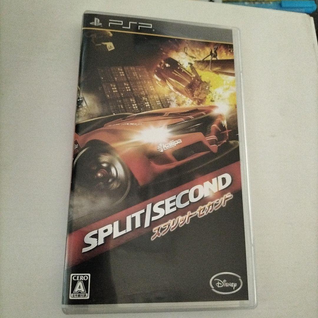 スプリットセカンド