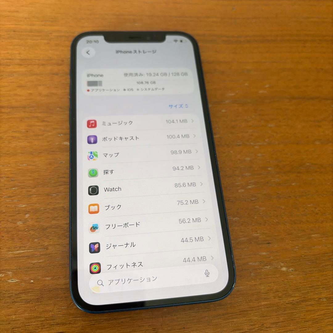 iPhone 12 128GB SIMフリー版