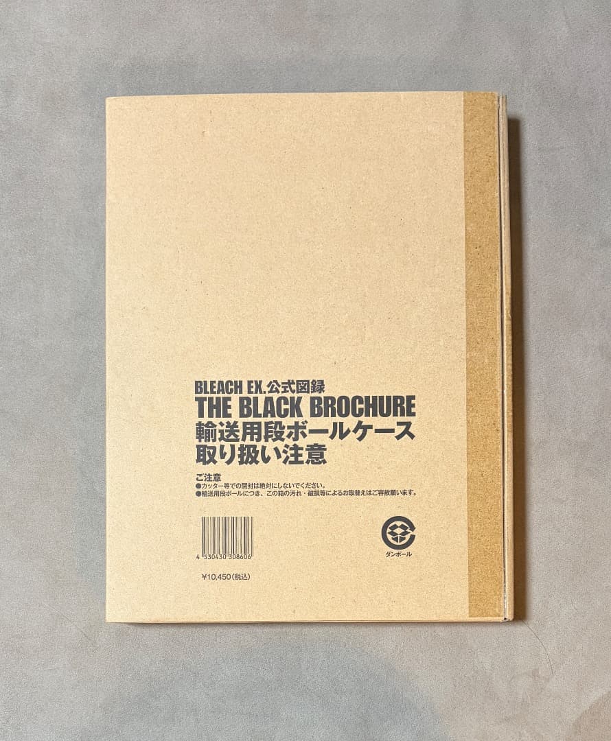 シュリンク付き BLEACH EX. THE BLACK BROCHURE