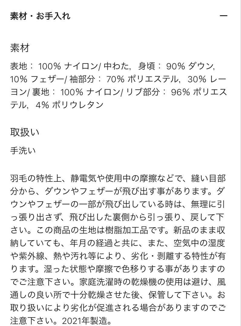 【2021年購入】UNIQLO +J ハイブリッドダウンオーバーサイズMA-1