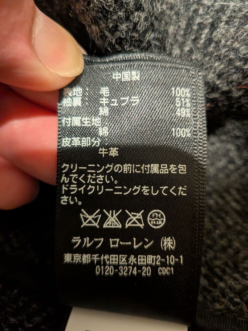 ラルフローレン RRL　Pコート