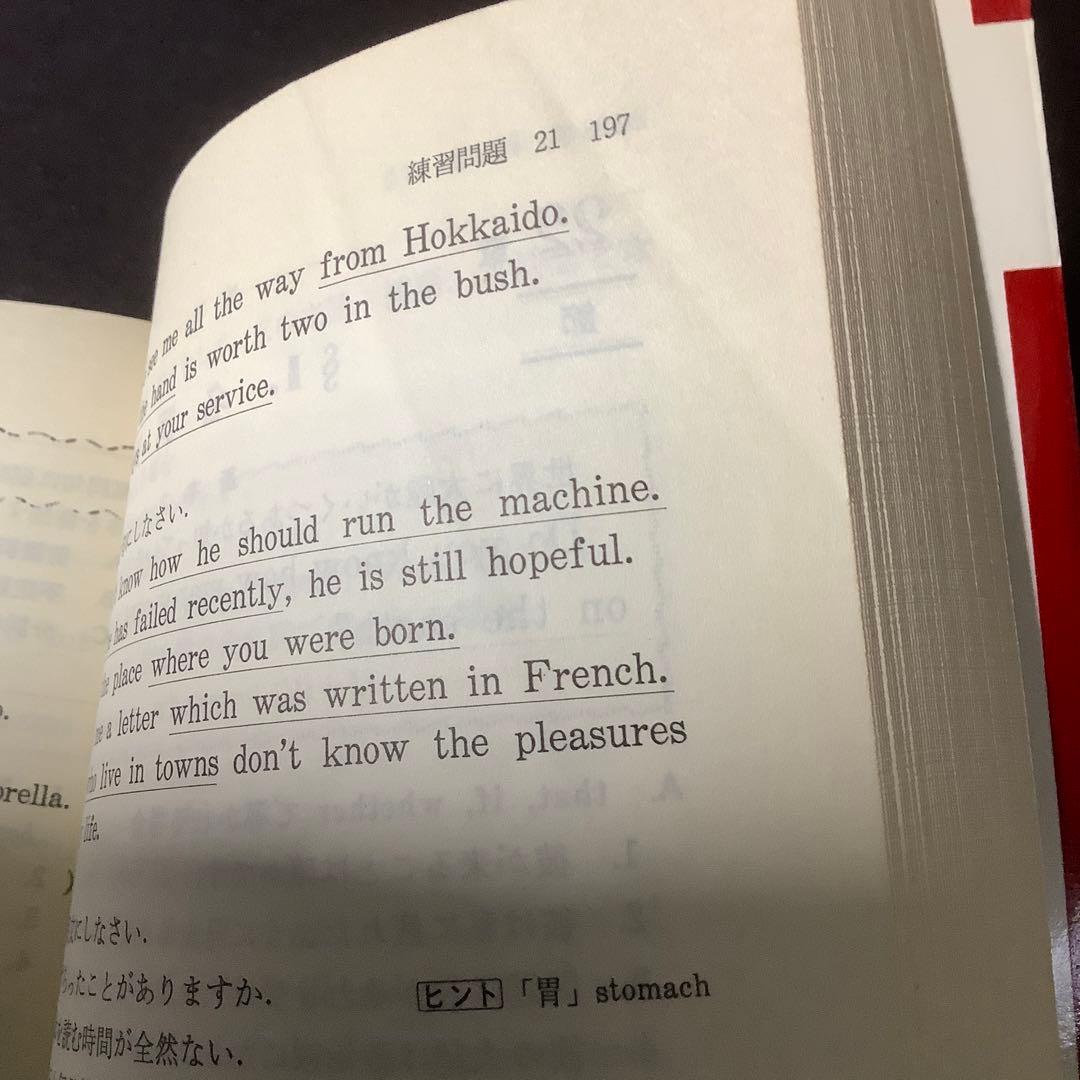 ビーコン 新課程 わかる英作文
