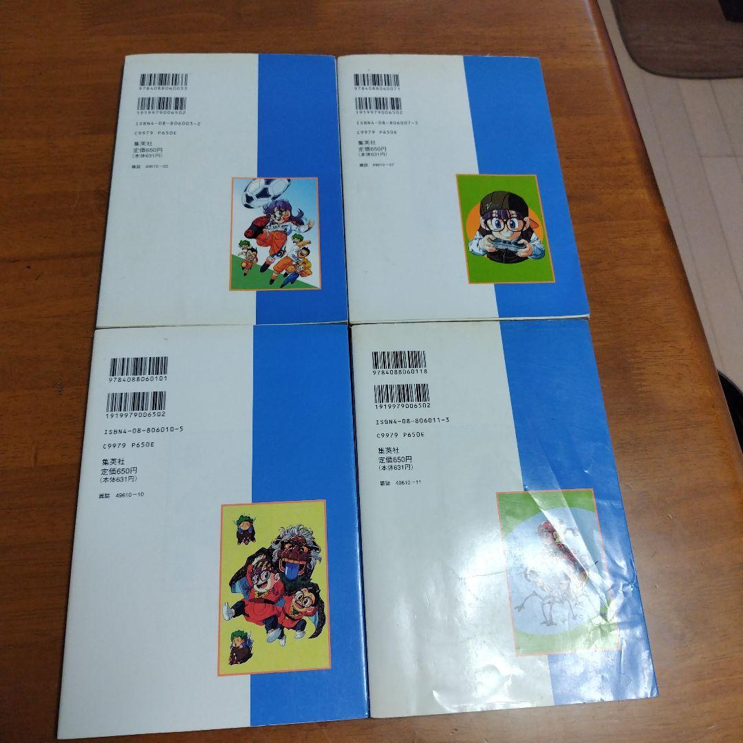 ちょっとだけかえってきたDr.スランプ 1 (ニトロちゃんの誕生日の巻)