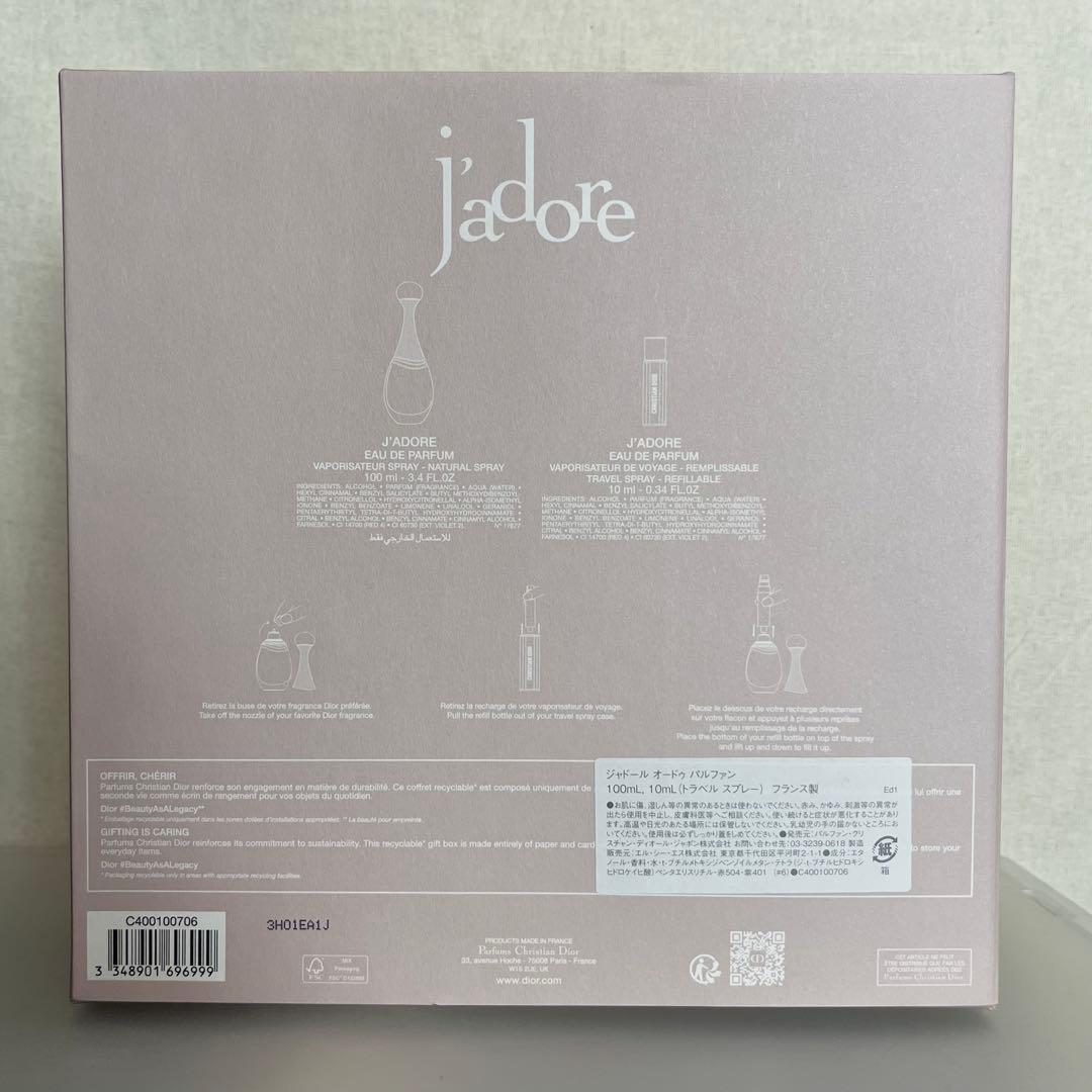 Dior ジャドール オードゥ パルファン トラベルスプレーコフレ