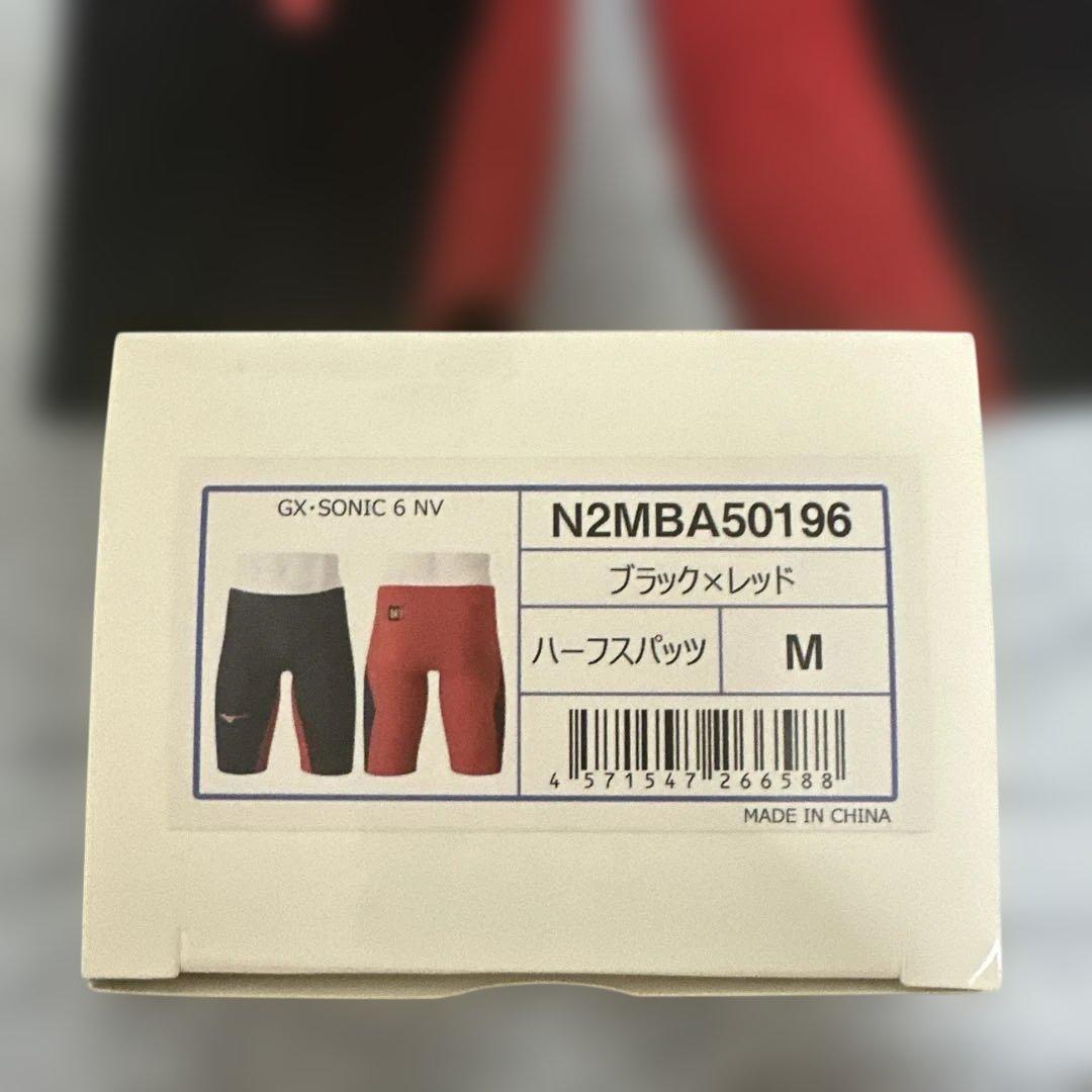 Mizuno GX・SONIC 6 NV ハーフパンツ Mサイズ