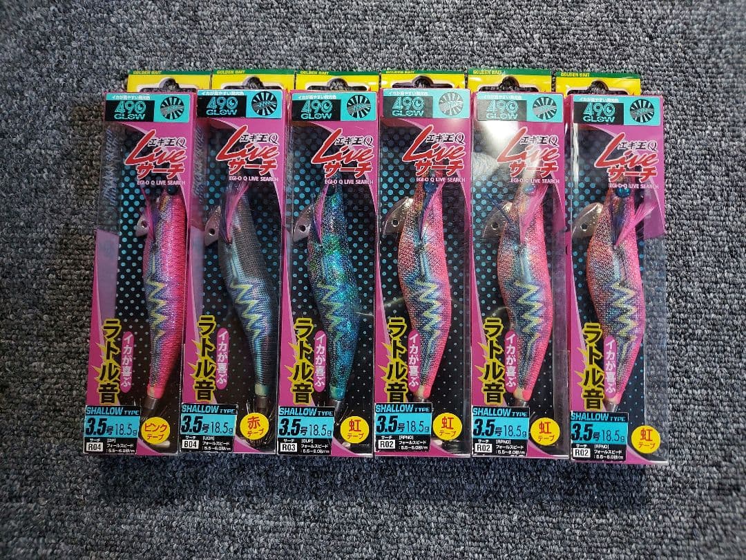 エギ 3.5号 ラトル