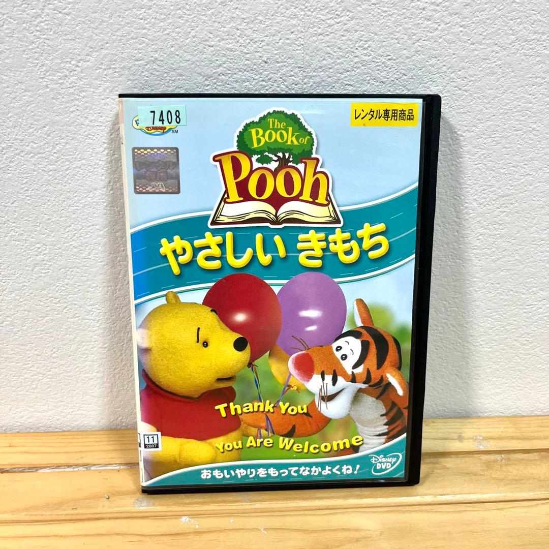 DVD15枚、ディズニーシリーズ、ミッキー12枚、プーさん3枚