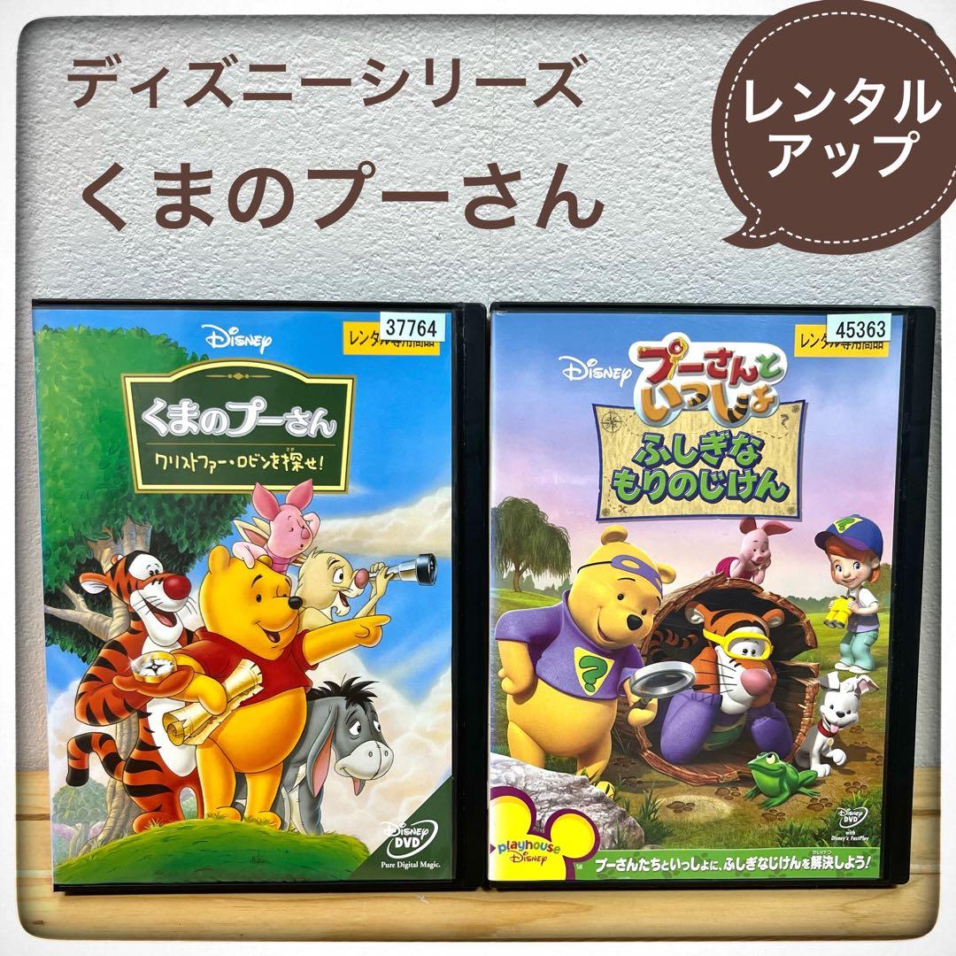 DVD15枚、ディズニーシリーズ、ミッキー12枚、プーさん3枚