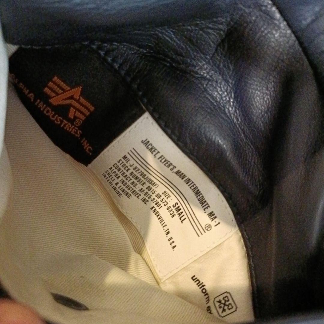 uniform experiment U.E. MA-1　アルファ　ソフネット