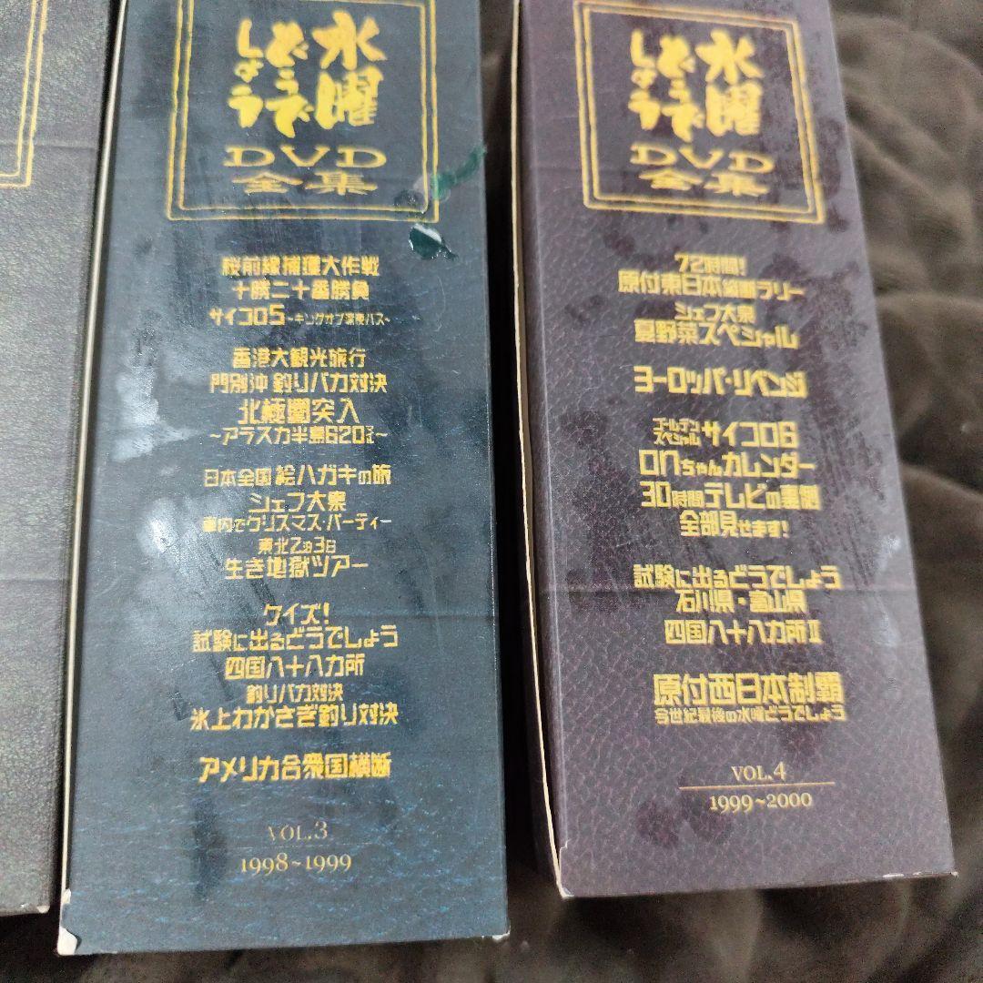 欠品あり！水曜どうでしょう DVD-BOX vol.1~vol.4セット/
