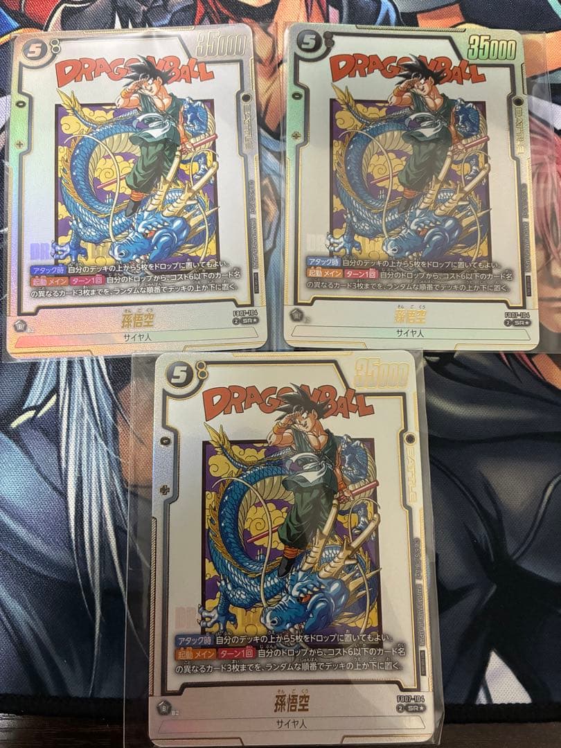 孫悟空　アルティメットバトル　プロモ　フュージョンワールド　未開封　３枚セット