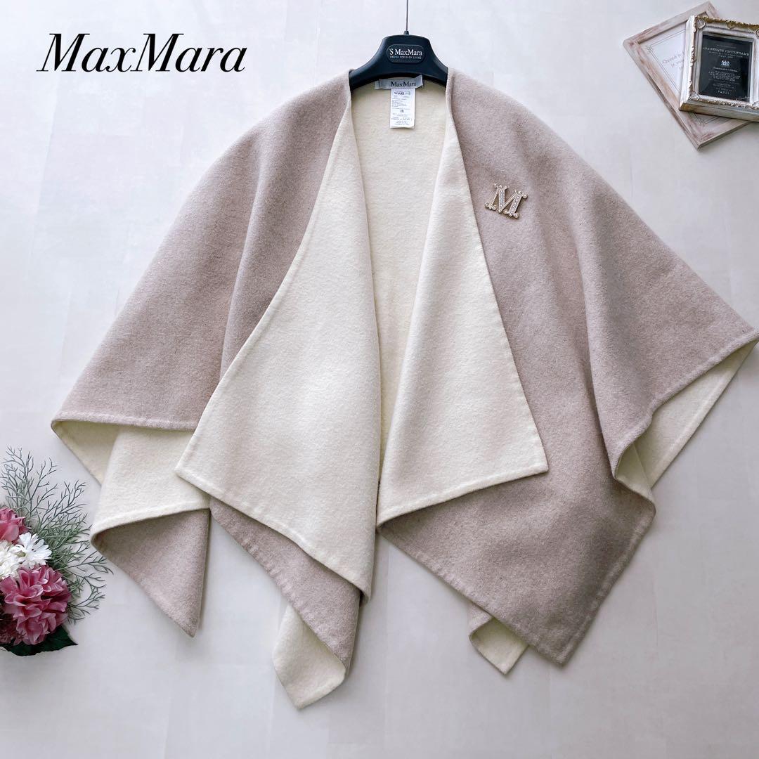 近年モデル✨マックスマーラ ポンチョ SERRA ケープ アルパカ ブローチ付き