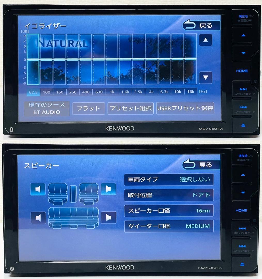 2024年地図 ケンウッドSDナビ MDV-L504W BT/DVD/地デジ対応