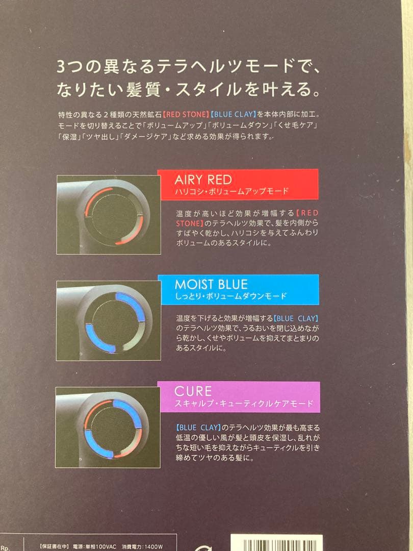 WOLFMOON　ドライヤー Rp. CCID-G04B 箱付き