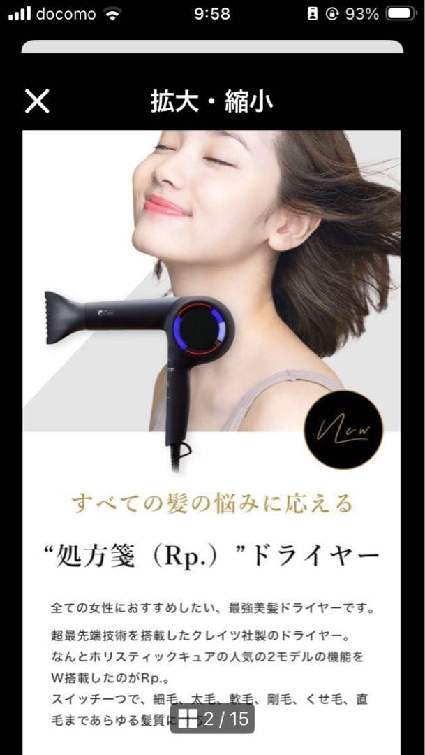 WOLFMOON　ドライヤー Rp. CCID-G04B 箱付き